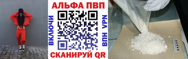 KRAKEN ссылка  купить закладку  Невель  Альфа ПВП кристаллы 