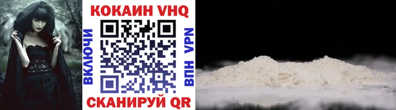 даркнет официальный сайт что такое Невель КОКАИН VHQ