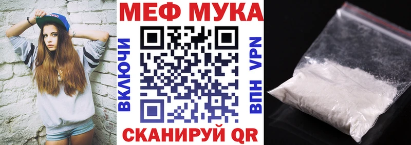 Мефедрон кристаллы  hydra   Невель 