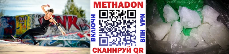 Метадон methadone  как найти   Невель 